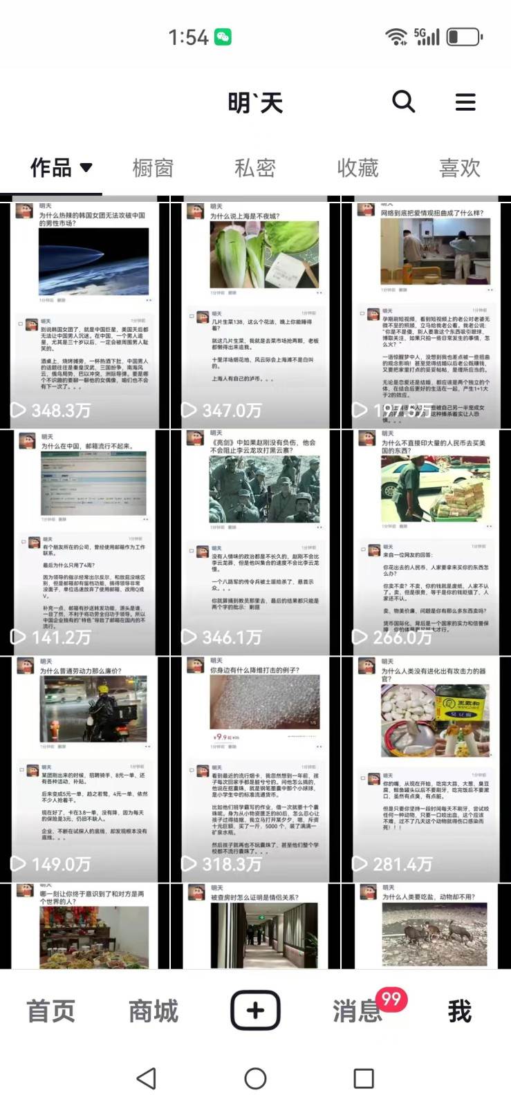 图片[6]-短视频创作者必看：从零开始打造爆款视频教程，日收益300+橱窗盈利秘诀-宇文网创