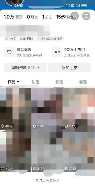 图片[2]-东哲·短视频男女搭档变现 立刻做立刻赚 一劳永逸的私域成交项目（不露脸）-宇文网创