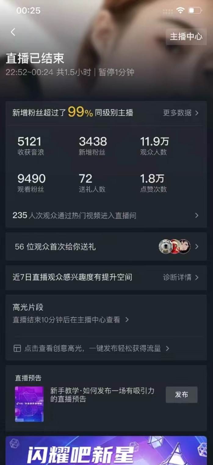 图片[5]-每天收入2000+，抖音野人直播卡广场，结合网盘拉新，纯无人，小白轻松上手-宇文网创