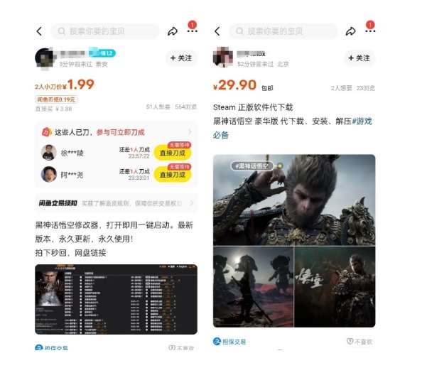 图片[2]-最爆热点黑神话悟空游戏，增热点日赚5k+，一鱼多吃多种变现方式，可立马上手赚钱【揭秘】-宇文网创