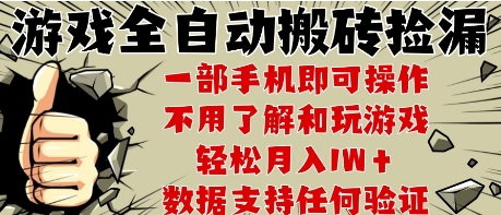 25年CSGO游戏搬砖项目，全自动运行，不需要玩游戏，手机操作日入3张【揭秘】-宇文网创