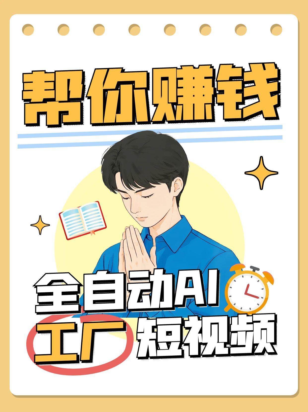 全自动AI短视频工厂！一个可以帮你赚钱的n8n工作流，真正实现无人值守！-宇文网创