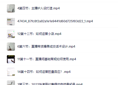 真正的直播货带‬实操课，0粉丝0作起品‬号全流程-宇文网创