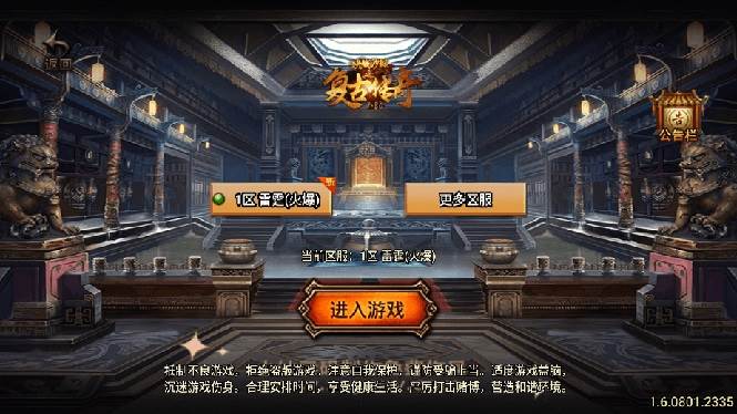 （8159期）独家【战神引擎】龍之傳奇[白猪3]版本+语音视频教程+GM物品充值后台【源…-宇文网创