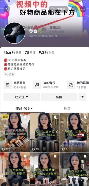 图片[3]-抖音图文带货新玩法， 操作简单，每天十分钟，轻松日入300+，可矩阵操作-宇文网创