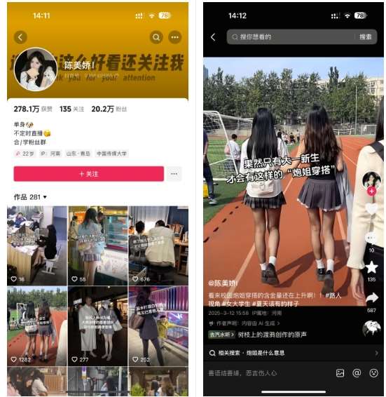 图片[2]-陈美娇美女号搬运技术，利用AI技术，可以做到百分百原创，万粉起月收入增加5k-宇文网创