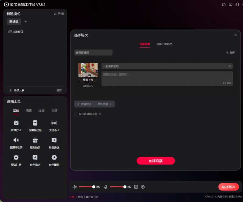 图片[5]-淘宝直播玩小游戏项目，无脑操作保底月入千元收益-宇文网创
