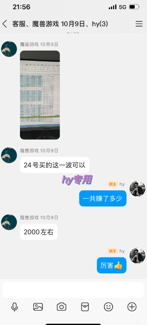图片[2]-两款靠谱全自动游戏搬砖项目，日入1k+，稳定可矩阵，一人顶一个团队，真正的睡后收入【揭秘】-宇文网创