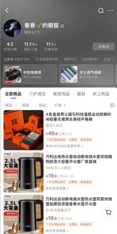 图片[4]-抖音图文带货新玩法， 操作简单，每天十分钟，轻松日入300+，可矩阵操作-宇文网创