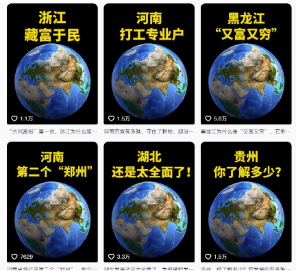 图片[2]-抖音点赞超高赛道，AI地理科普视频制作，简单易懂，可进抖音独家精选-宇文网创