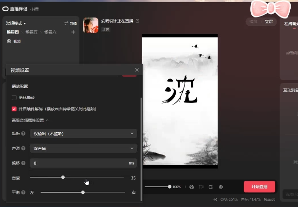 图片[1]-最新抖音姓氏logo半无人直播详细教程+素材及变现-宇文网创