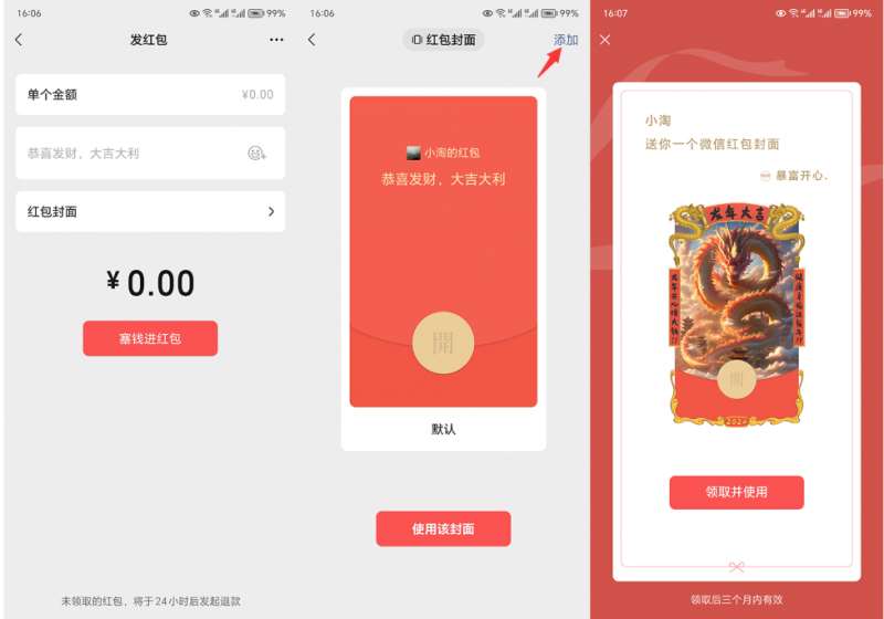 图片[2]-2023小淘红包封面项目，非代理模式一手主权赚钱-宇文网创
