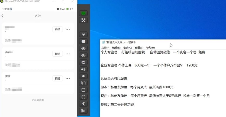图片[2]-小红书蓝V号设置微信卡片教程，外来技术，自行测试-宇文网创