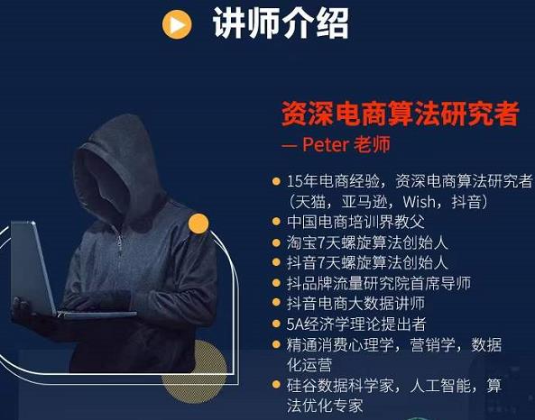 Peter短视频专栏：如何寻找视频素材.如何制作爆款视频.如何发布爆款视频-宇文网创