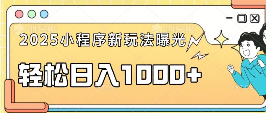 （14042期）一部手机即可操作，每天抽出1个小时间轻松日入1000+-宇文网创