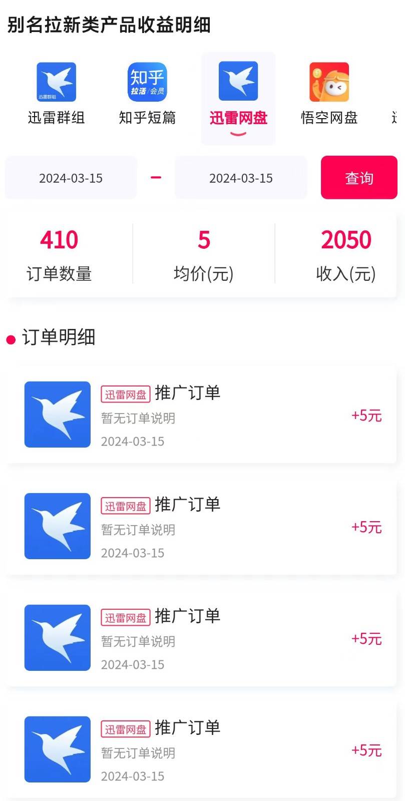 图片[3]-每天收入2000+，抖音野人直播卡广场，结合网盘拉新，纯无人，小白轻松上手-宇文网创