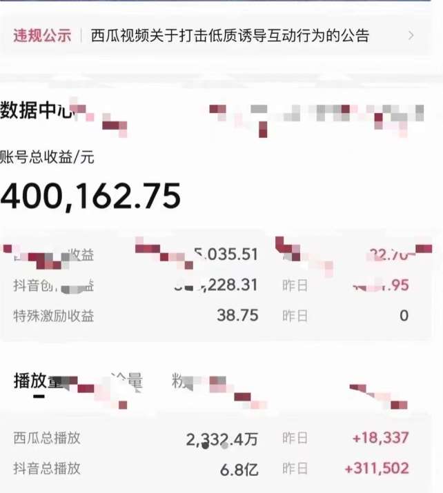 图片[2]-2024最新中视频做法保姆级教学，小白也能日入2000【揭秘】-宇文网创