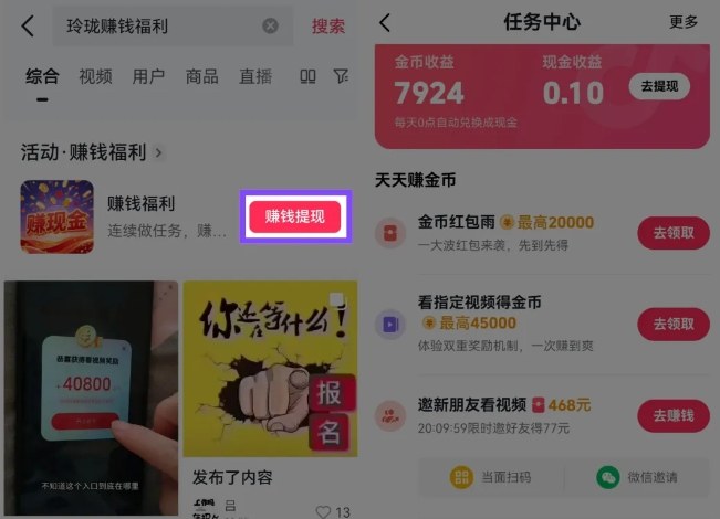 图片[2]-捡钱项目！抖音賺钱小程序拉新活动，抖音端内宣发拉新，一单3米，有人半个月搞了1W+-宇文网创