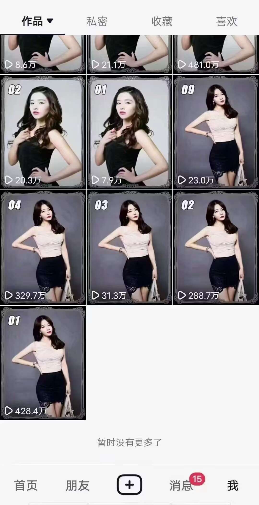 图片[2]-7月29日最新影视搬运技术，各种破百万播放-宇文网创