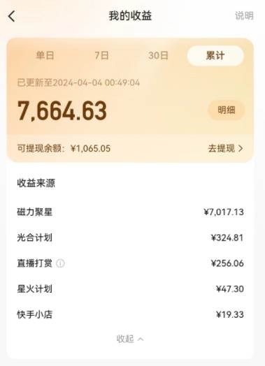 图片[2]-AI制作高质量美女视频，磁力聚星撸收益，单日变现500+，操作简单，全程自动化-宇文网创