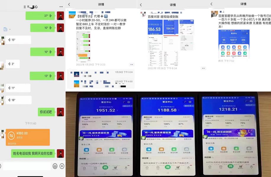 百度知道答‮项题‬目（附软件），外面收880‮一，‬个小时撸几十块，勤快‮来的-宇文网创