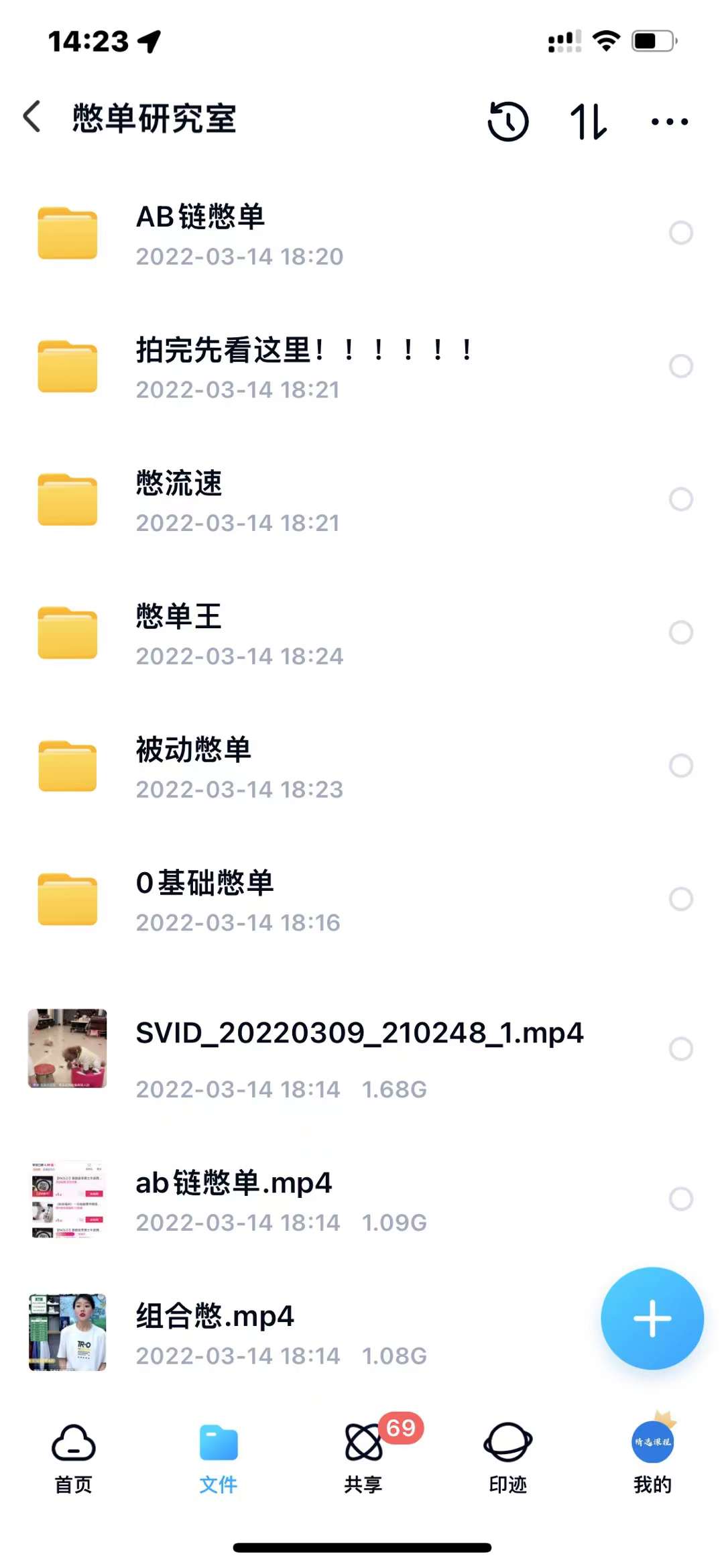 抖音憋单玩法话术研究室，各种憋单玩法，谁用谁爽-宇文网创