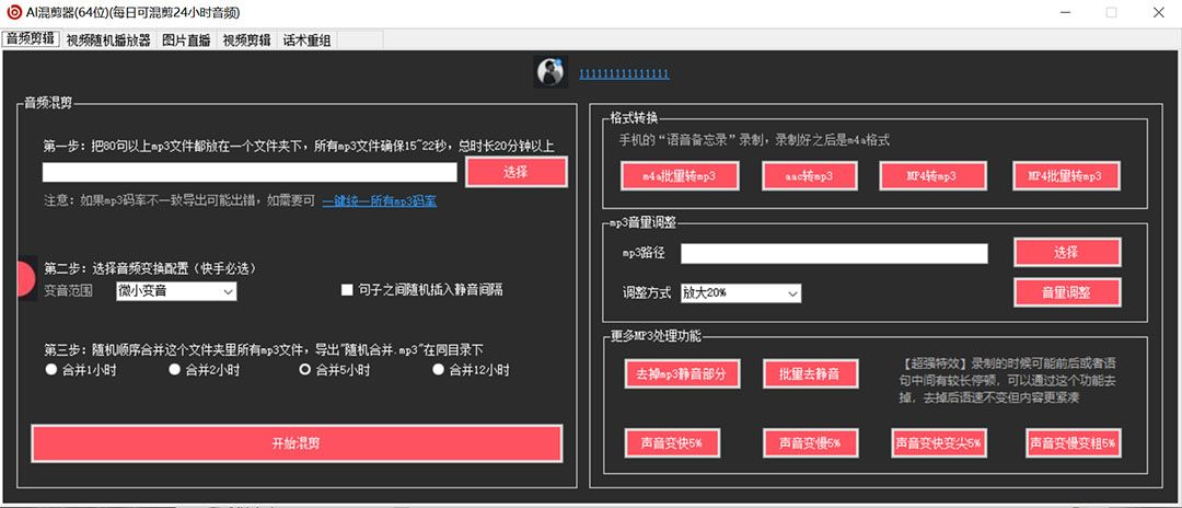 图片[1]-外面收费998的AI伪原创混剪脚本，伪原创剪辑必备神器【永久脚本+详细教程】-宇文网创