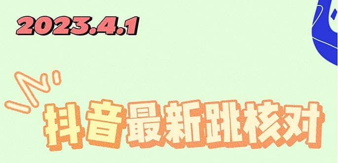 2023最新注册跳核对方法，长期有效，自用3个月还可以使用-宇文网创