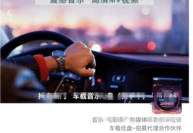 车载u盘暴力私域玩法，一部手机实现日入300+-宇文网创