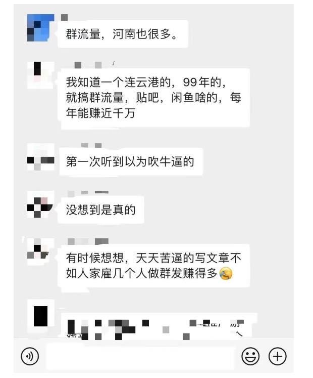 黑帽子-群流量抖音玩法，一年能搞200w群流量玩法【付费文章】-宇文网创