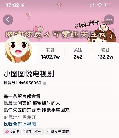 小图图说电视剧4个月100W粉丝：影视动漫解说类文案从0到1创作流程教学-宇文网创
