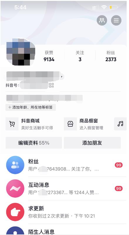 酷酷说钱：起了个抖音号，第4天爆了！​操作简单，人可‍人‬‬复制，可批化‍量‬‬-宇文网创