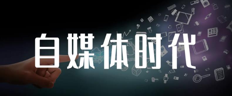 永哥·自媒体孤独九剑系列课程，快速获得在家稳定收入技巧，兼职也能高收入-宇文网创