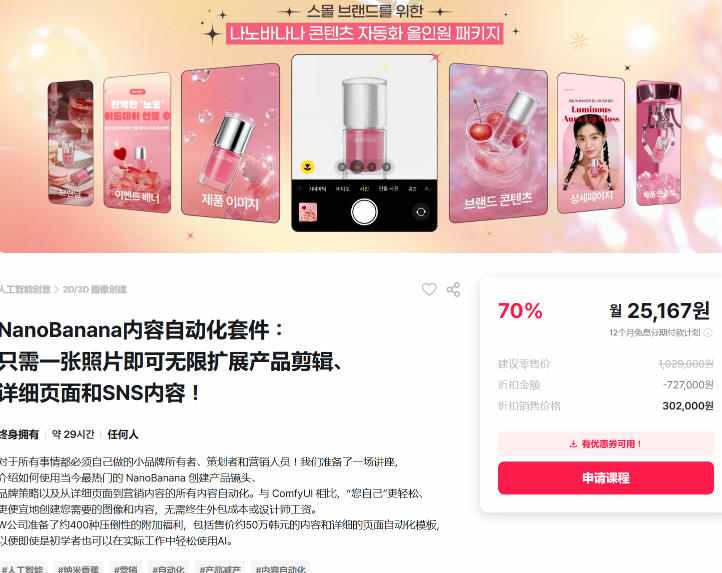 图片[2]-NanoBanana内容自动化套件：只需一张照片即可无限扩展产品展示、详情页和社交媒体内容！-宇文网创