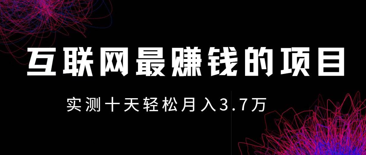 （12919期）小鱼小红书0成本赚差价项目，利润空间非常大，尽早入手，多赚钱-宇文网创