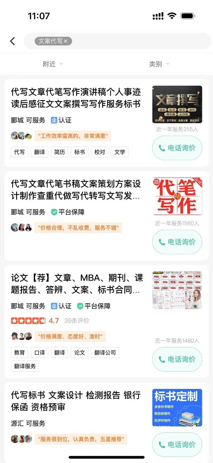 图片[2]-日入200+，利用AI收割劳务市场的项目，新手小白必学-宇文网创