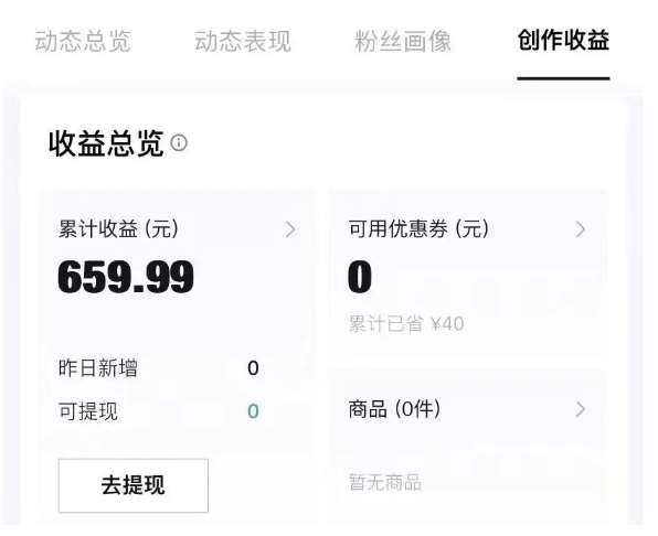 图片[2]-得物种草AI搬运项目，每天10分钟，也能挣生活费的野路子，团队实测两三天出单-宇文网创