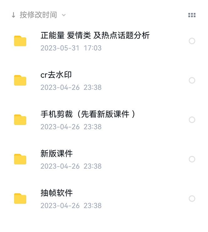 图片[1]-价值1000的搞笑盘点大V爆笑盘点详细课程+软件，中视频变现-宇文网创