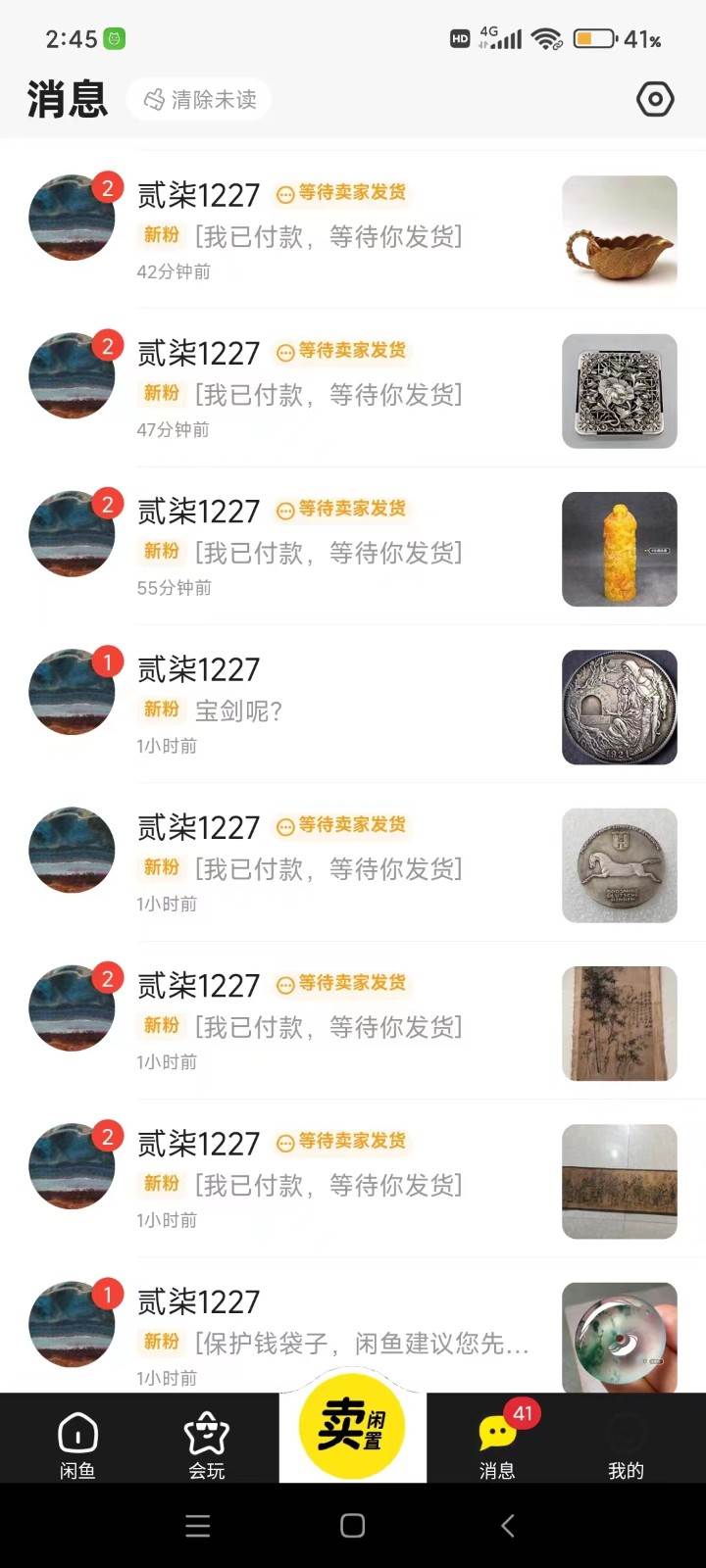 图片[3]-咸鱼无货源蓝海赛道古玩市场3.0，低退货率，高转化率！-宇文网创