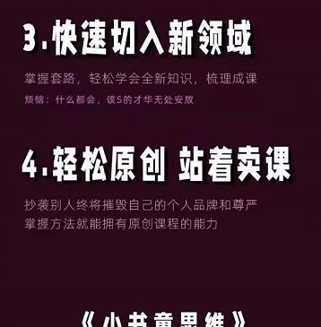 林雨《小书童思维课》：快速捕捉知识付费蓝海选题，造课抢占先机-宇文网创
