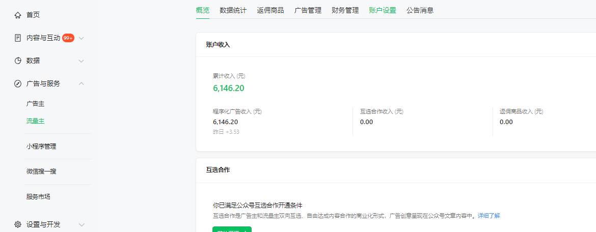 图片[2]-新平台搬运图片赚流量收益，目前只有少部分人在做，流量起来了月入7k左右不是问题-宇文网创