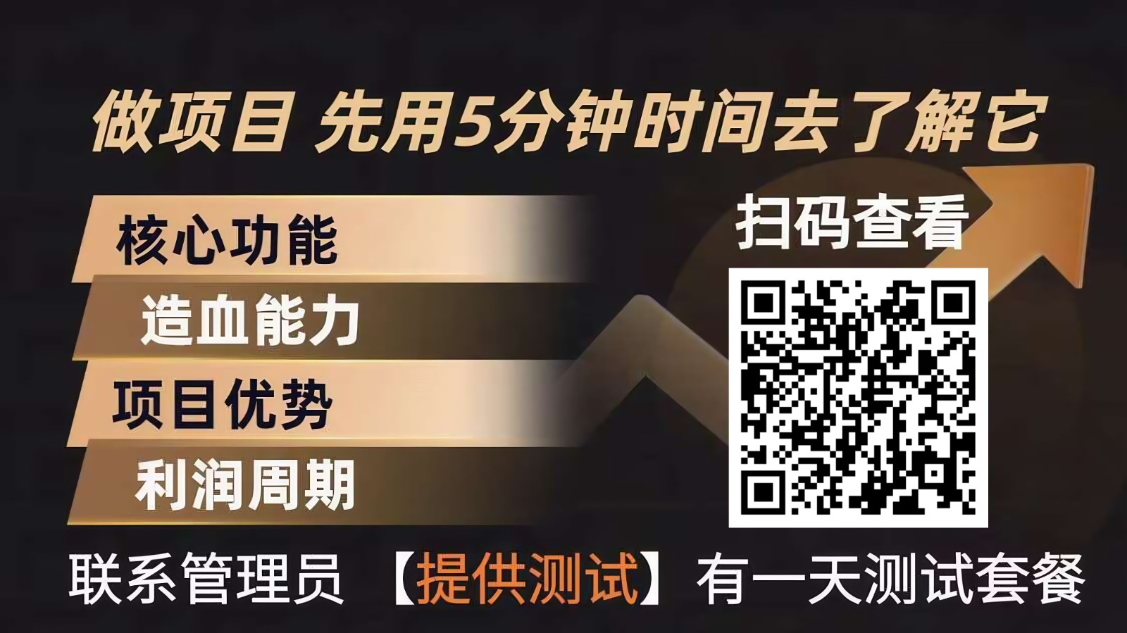 青创助手0门槛副业！每天手机挂机4小时日赚300+！无套路！-宇文网创