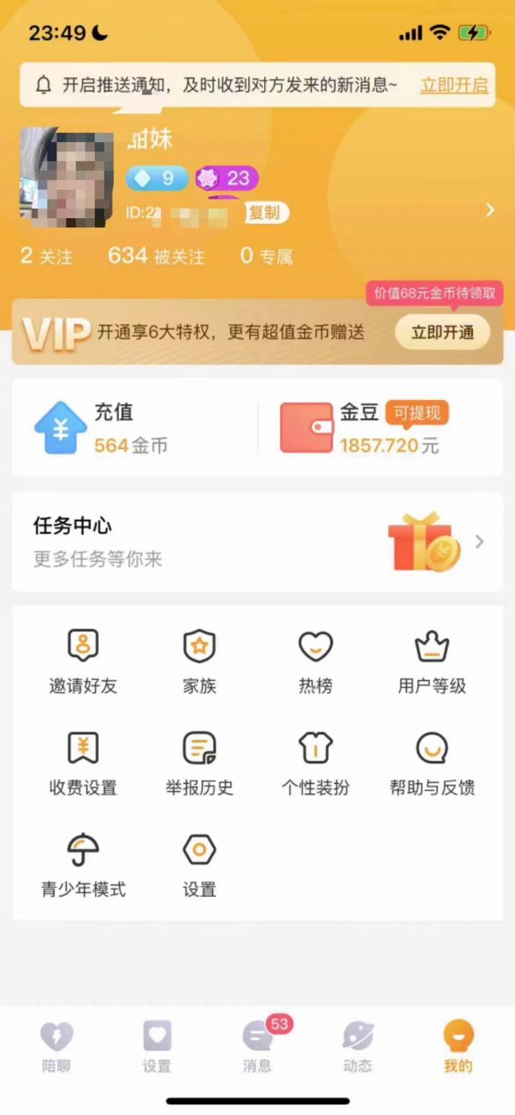 图片[2]-聊天员项目拆解，零门槛新人小白快速上手，轻松月入破w！-宇文网创