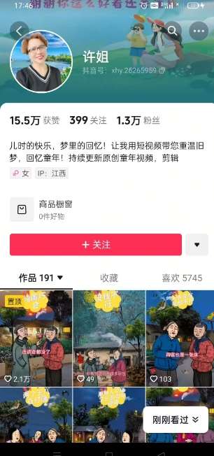 图片[2]-怀旧ai动漫制作，流量爆炸，5分钟教会你制作，涨粉变现两不误-宇文网创