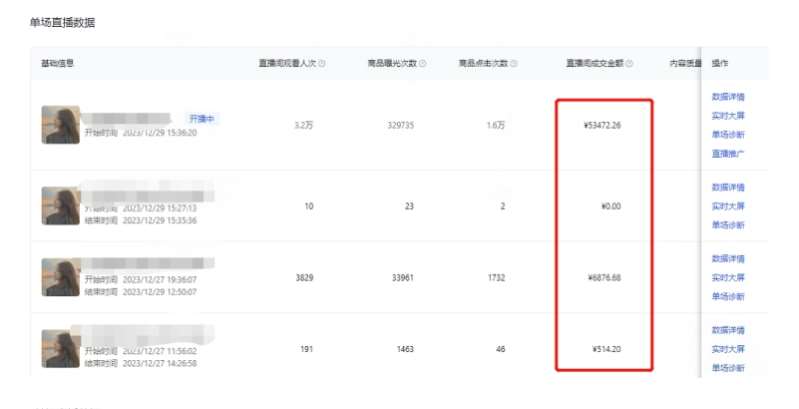 图片[2]-利用AI打造直播间，抖音无人蓝海搜索流，高效矩阵0封号稳定日入3000-宇文网创