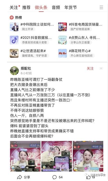 图片[2]-黄岛主-微头条副业掘金训练营6.0，微头条懒人副业项目，一直很强大，从未被超越-宇文网创