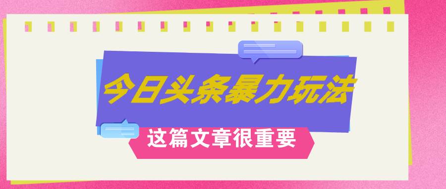 （12305期）AI创作，八月底最新玩法！！！，轻松日入3k+,错过后悔一生-宇文网创