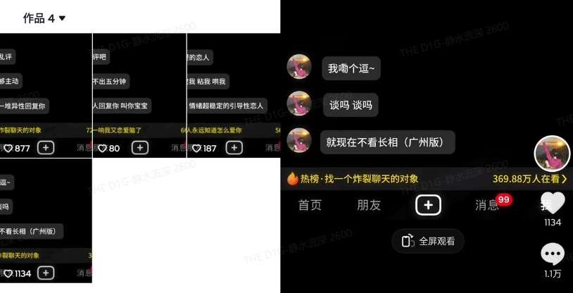 图片[2]-最新搭子交友模板生成器，10秒制作视频日引500+交友粉-宇文网创