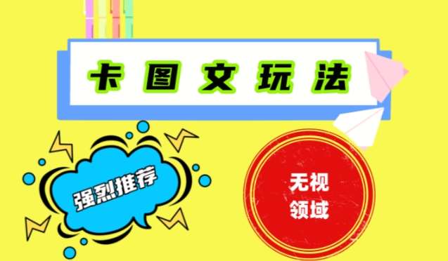 抖音最新短剧卡图文1：1搬运，号称百分百过原创搬运神器【揭秘】-宇文网创