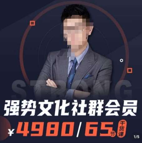 强势文化社群会员，学会安身立命，精通人性，少走人生弯路-宇文网创